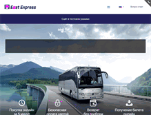 Tablet Screenshot of east-express.net.ua